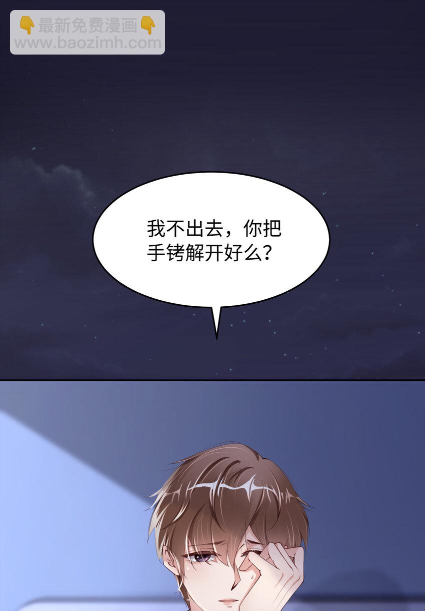 第54话 你要去哪儿？20