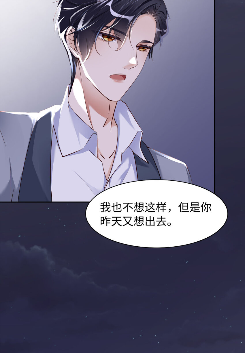 第54话 你要去哪儿？22