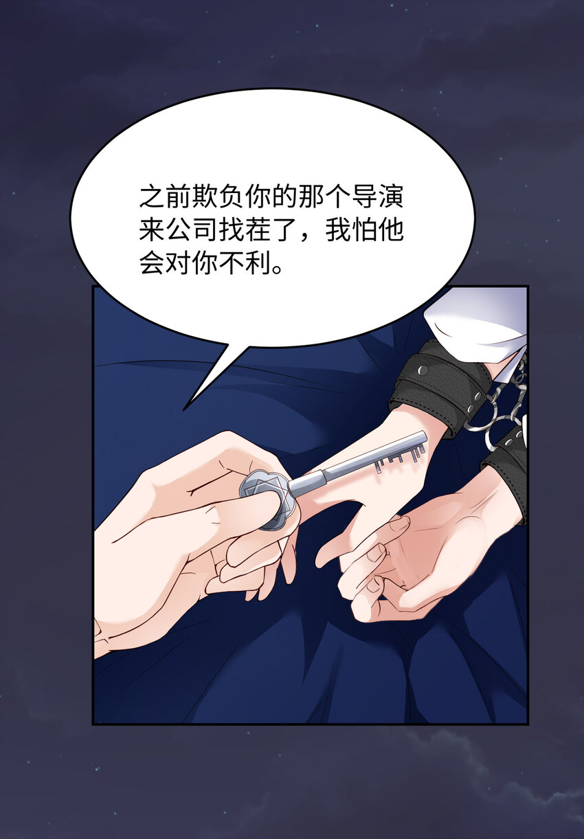 第54话 你要去哪儿？23