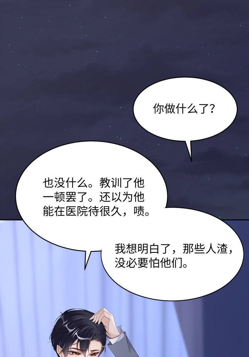 第54话 你要去哪儿？24