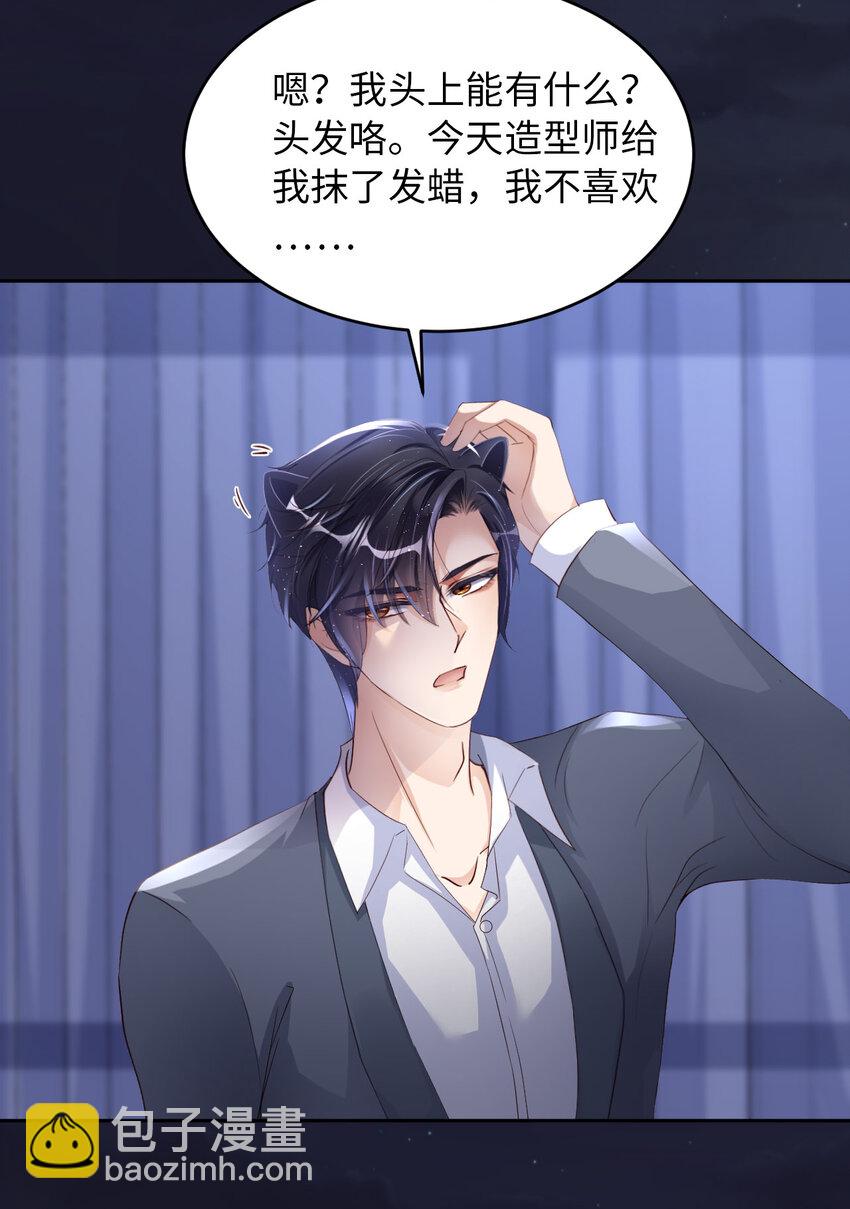 第54话 你要去哪儿？30