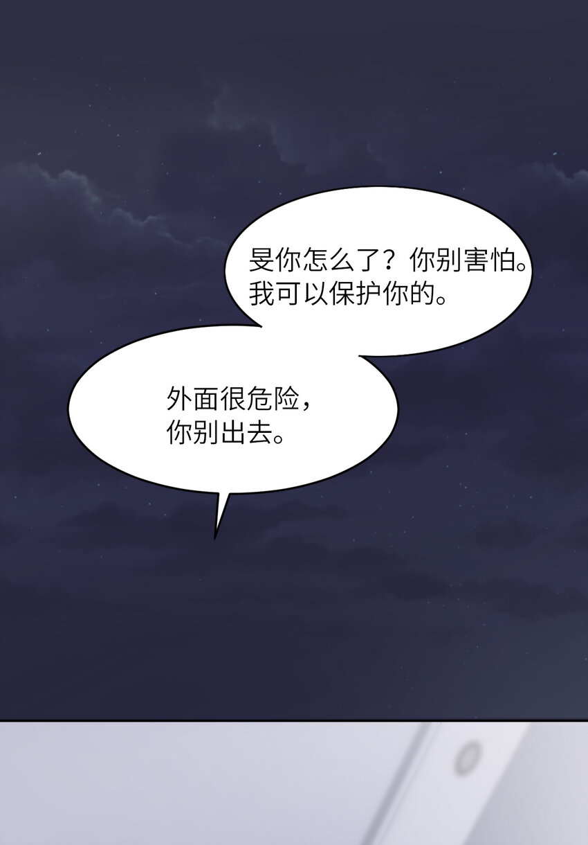 第54话 你要去哪儿？37