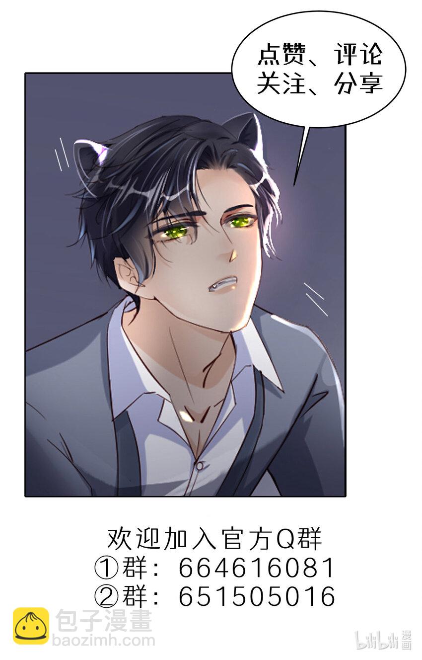 第54话 你要去哪儿？69