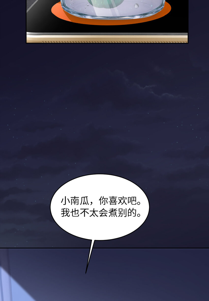 第54话 你要去哪儿？8