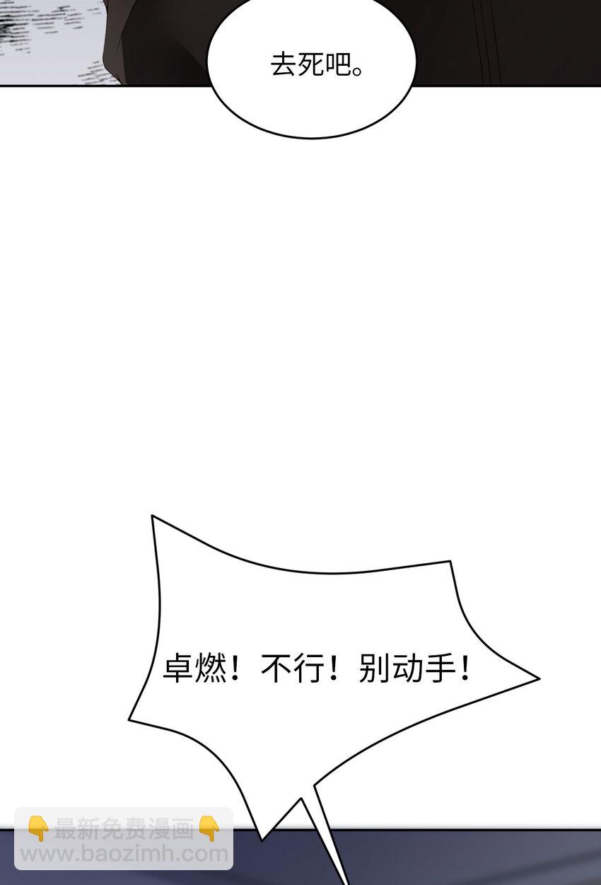 第57话  卓燃不是怪兽1