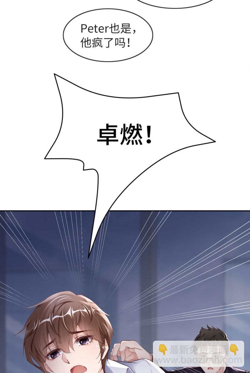 第57话  卓燃不是怪兽16