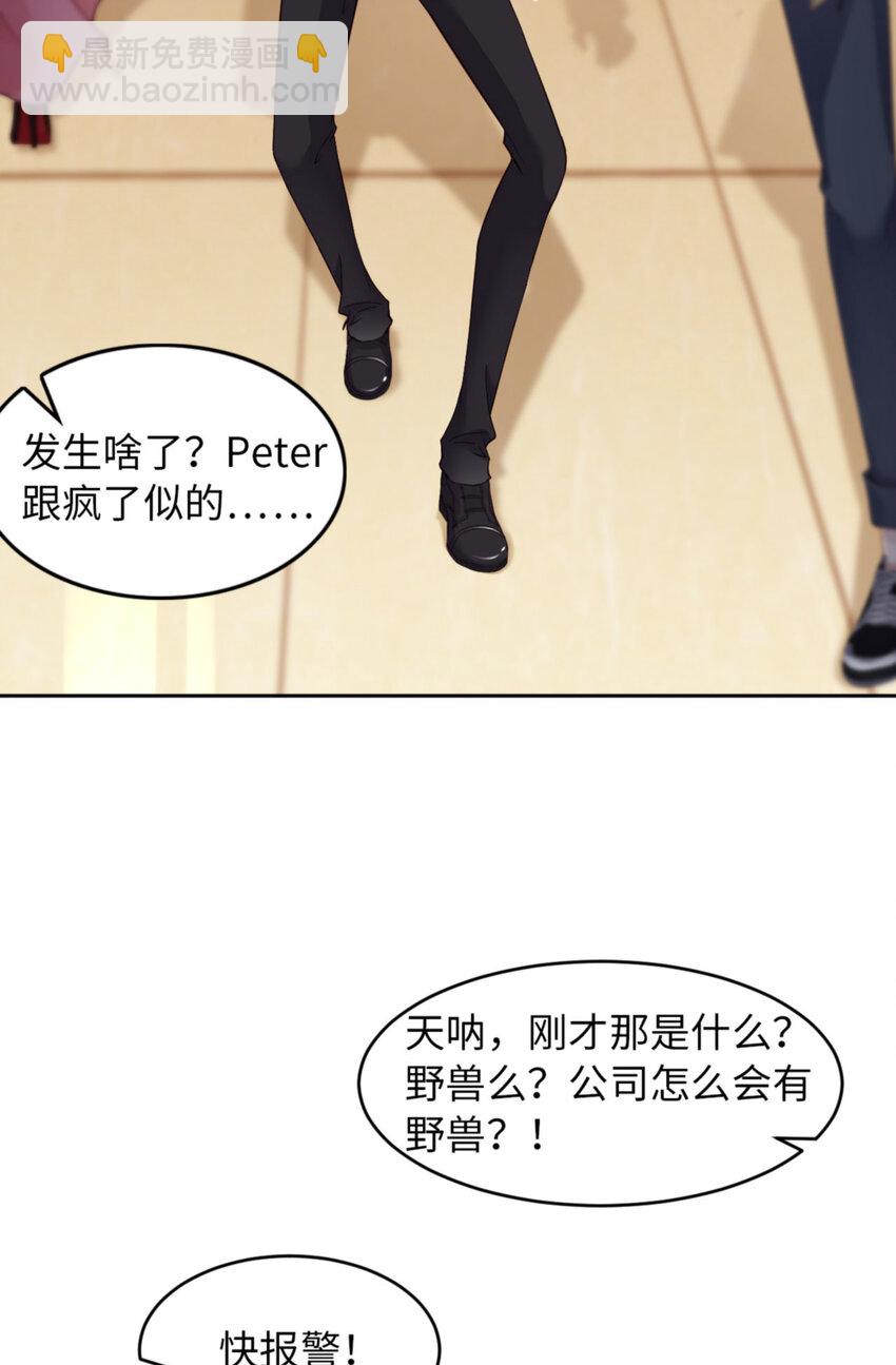 第57话  卓燃不是怪兽24