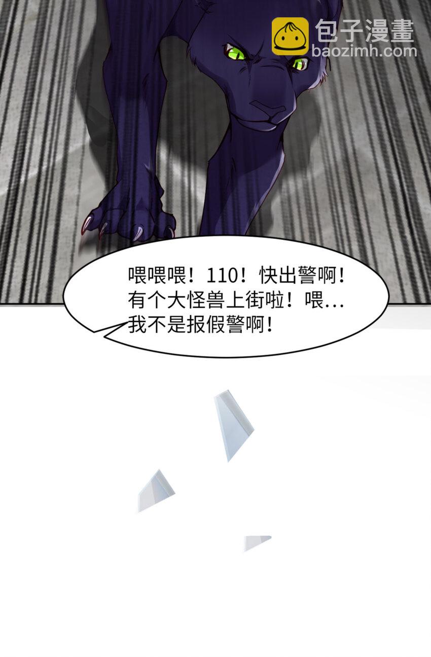 第57话  卓燃不是怪兽26