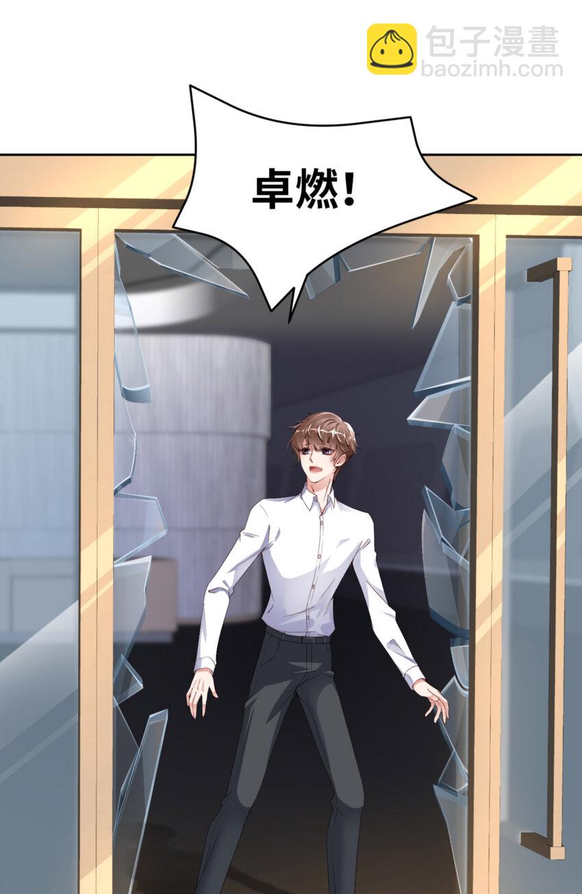 第57话  卓燃不是怪兽27