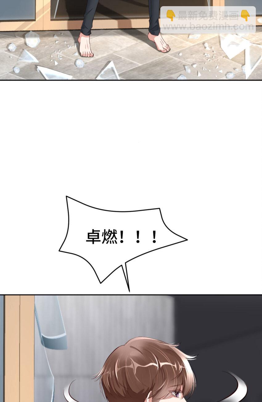 第57话  卓燃不是怪兽28