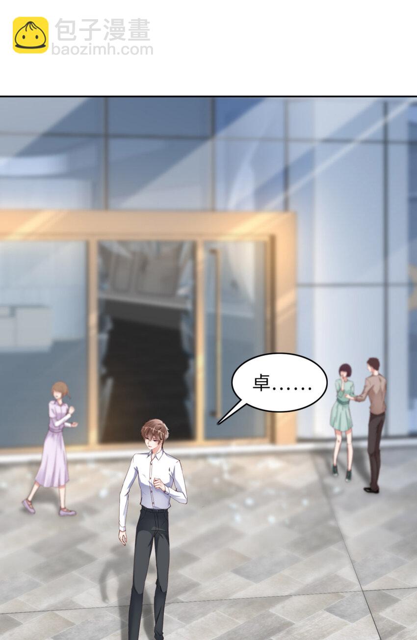 第57话  卓燃不是怪兽30