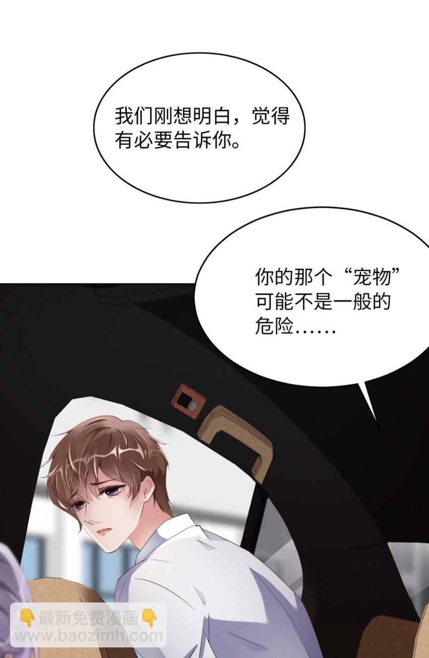第57话  卓燃不是怪兽34