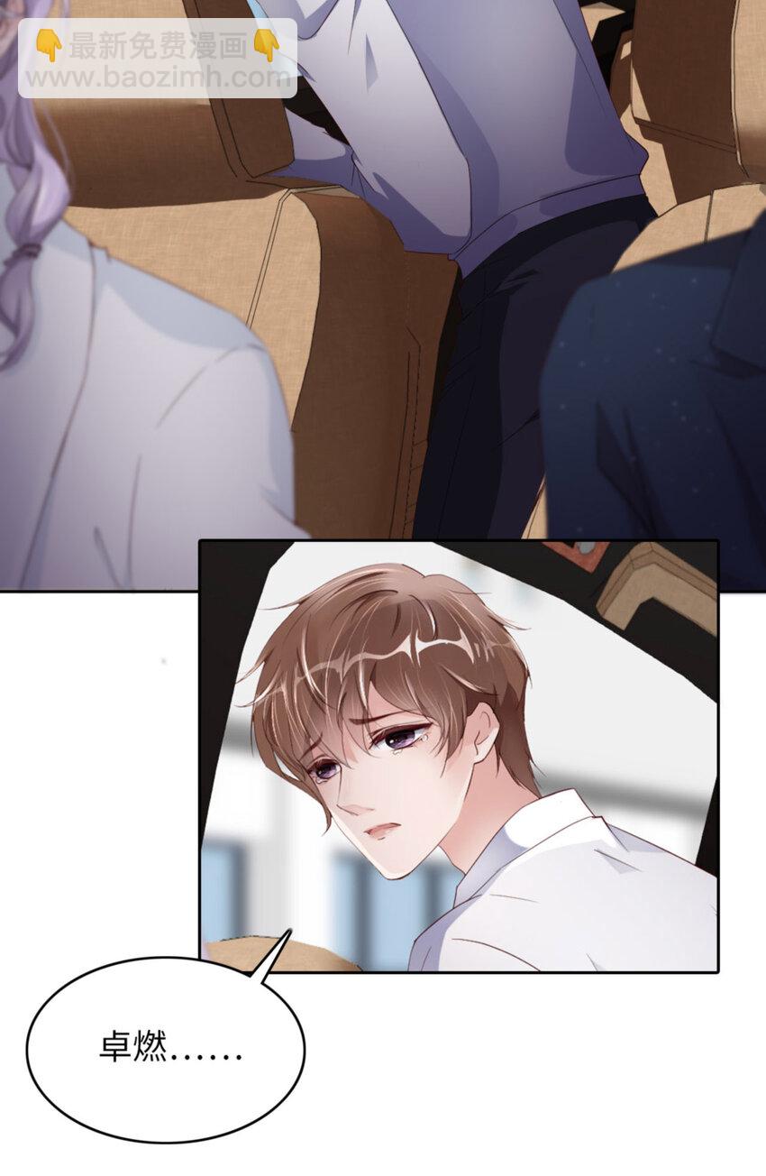 第57话  卓燃不是怪兽35