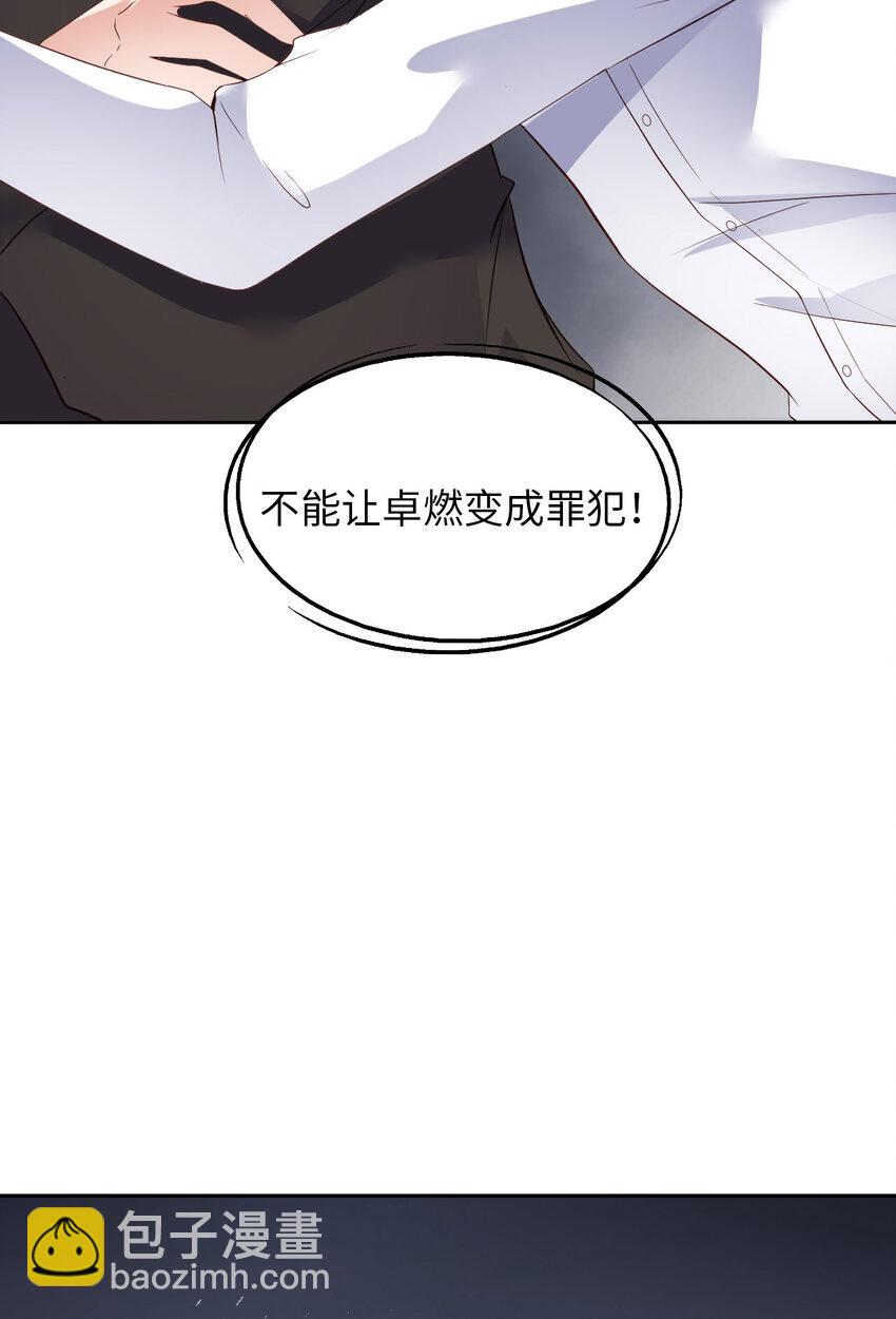 第57话  卓燃不是怪兽4