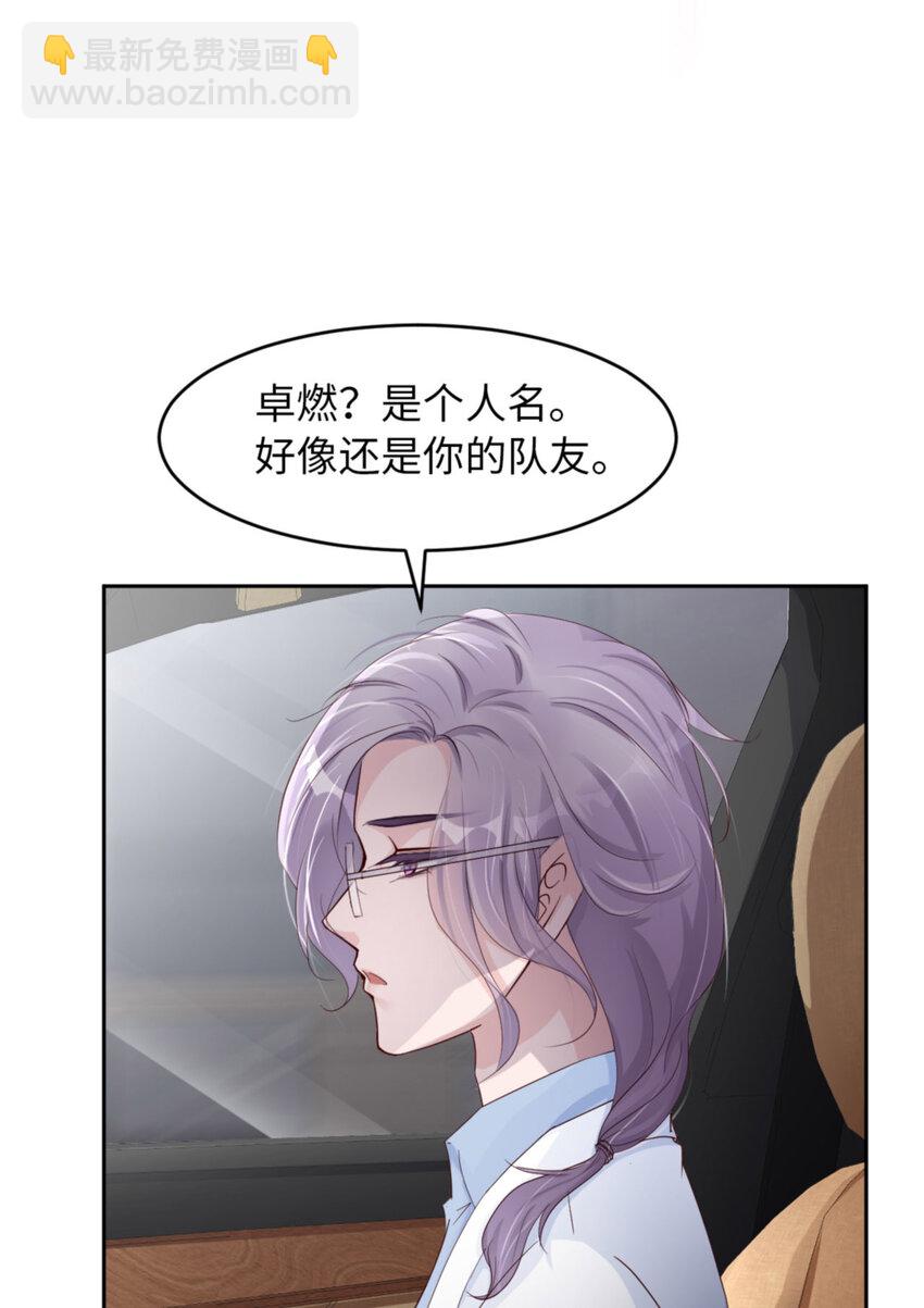 第57话  卓燃不是怪兽43