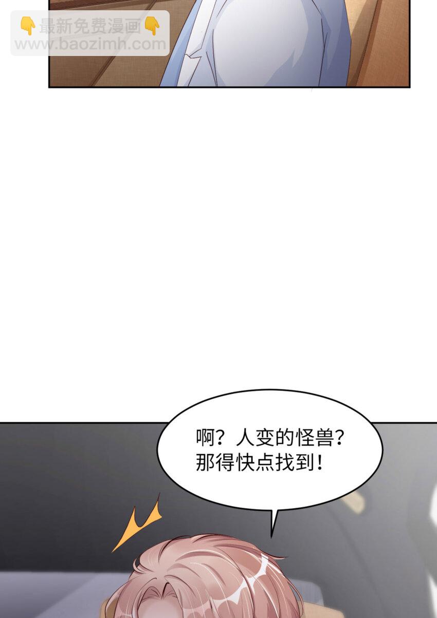 第57话  卓燃不是怪兽44