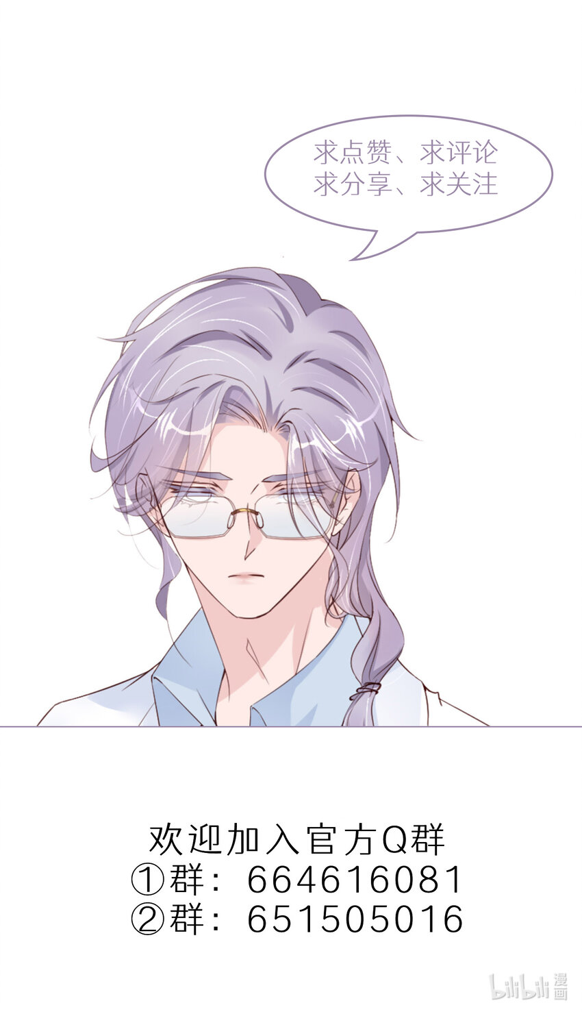 第57话  卓燃不是怪兽67