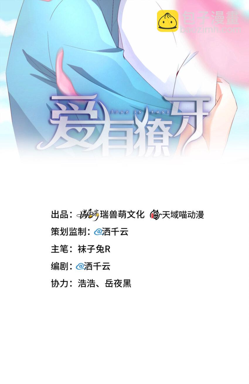 第59话 JOY才不是猫1