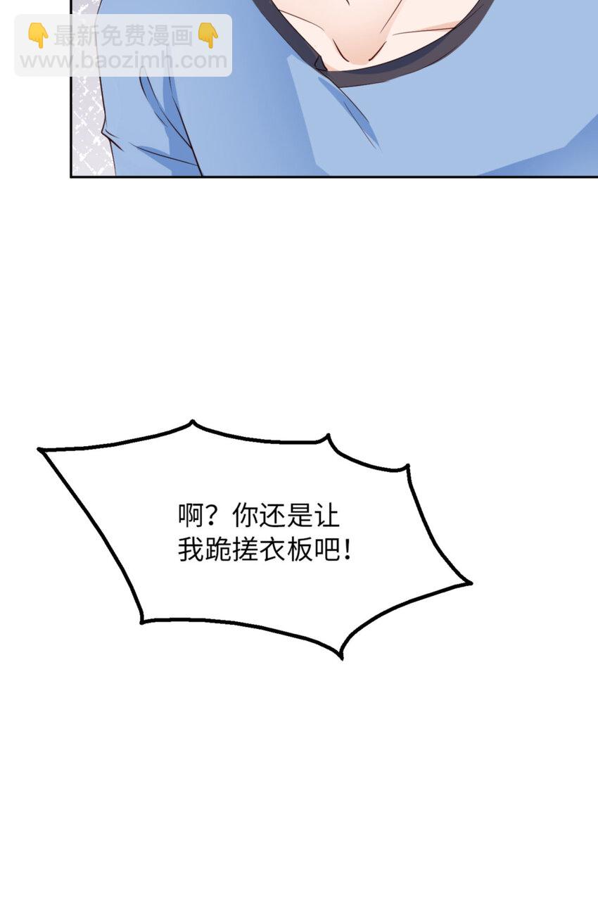第59话 JOY才不是猫10