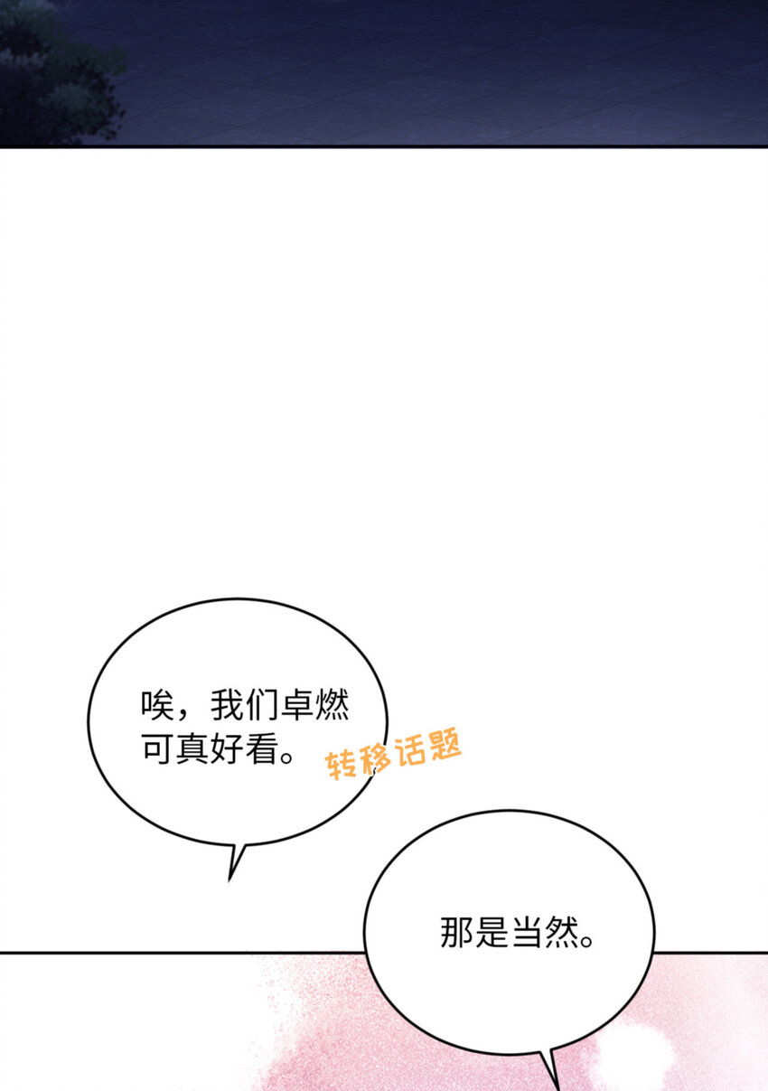 第59话 JOY才不是猫12