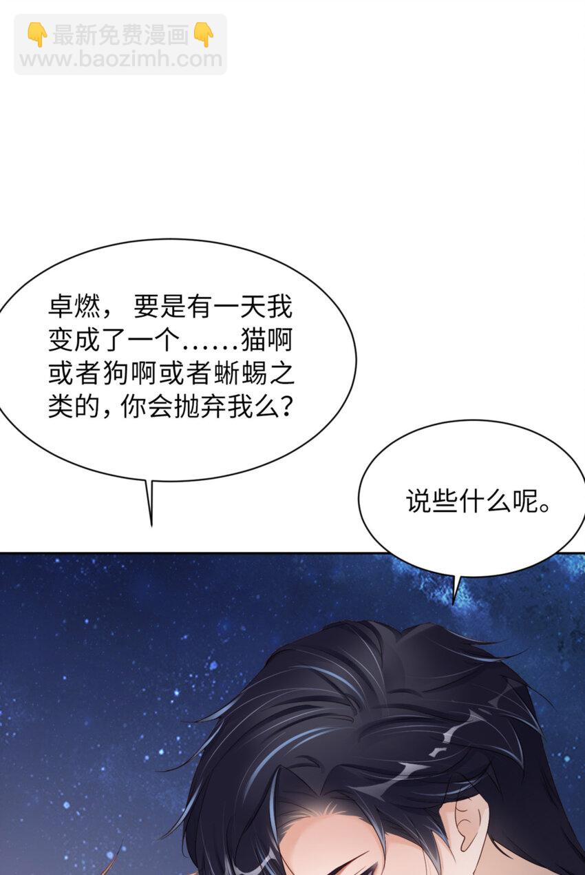 第59话 JOY才不是猫22