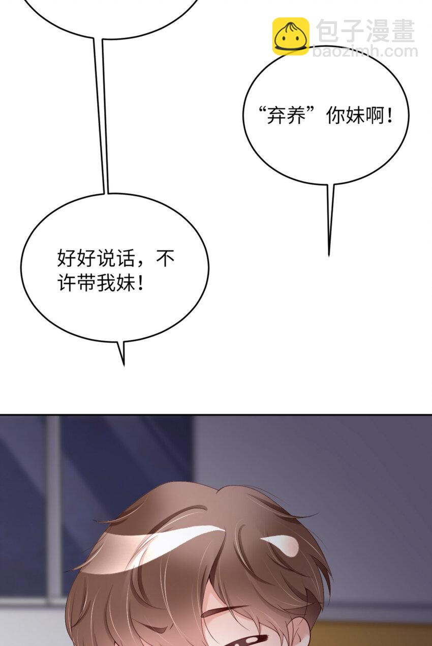 第59话 JOY才不是猫29
