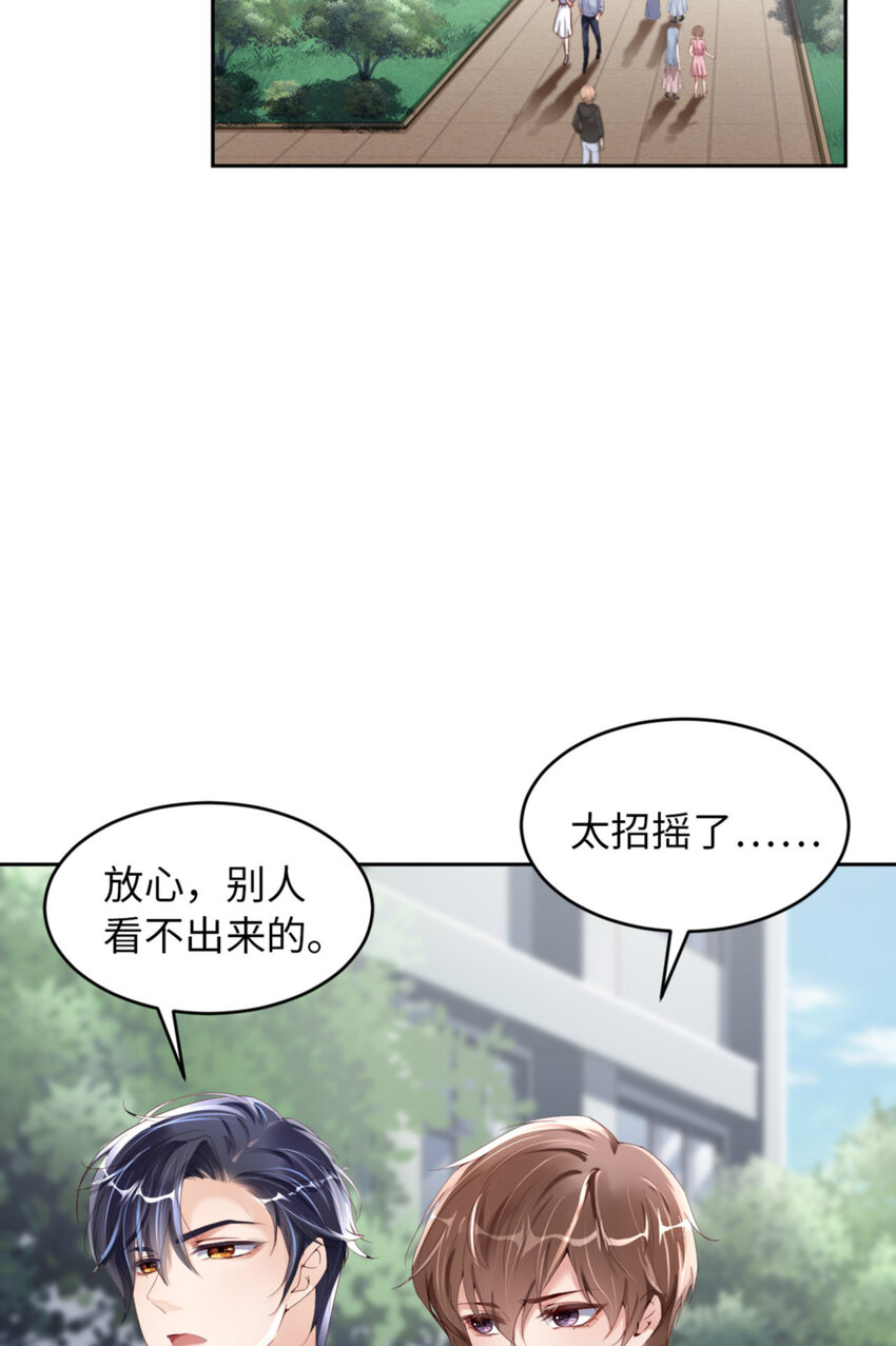 第59话 JOY才不是猫32