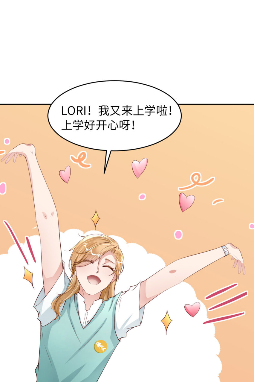 第59话 JOY才不是猫34
