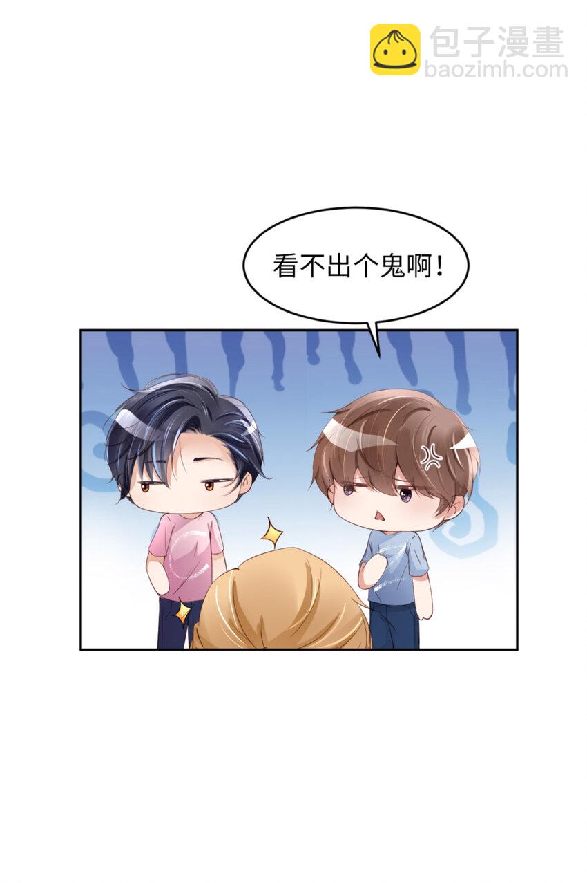 第59话 JOY才不是猫36