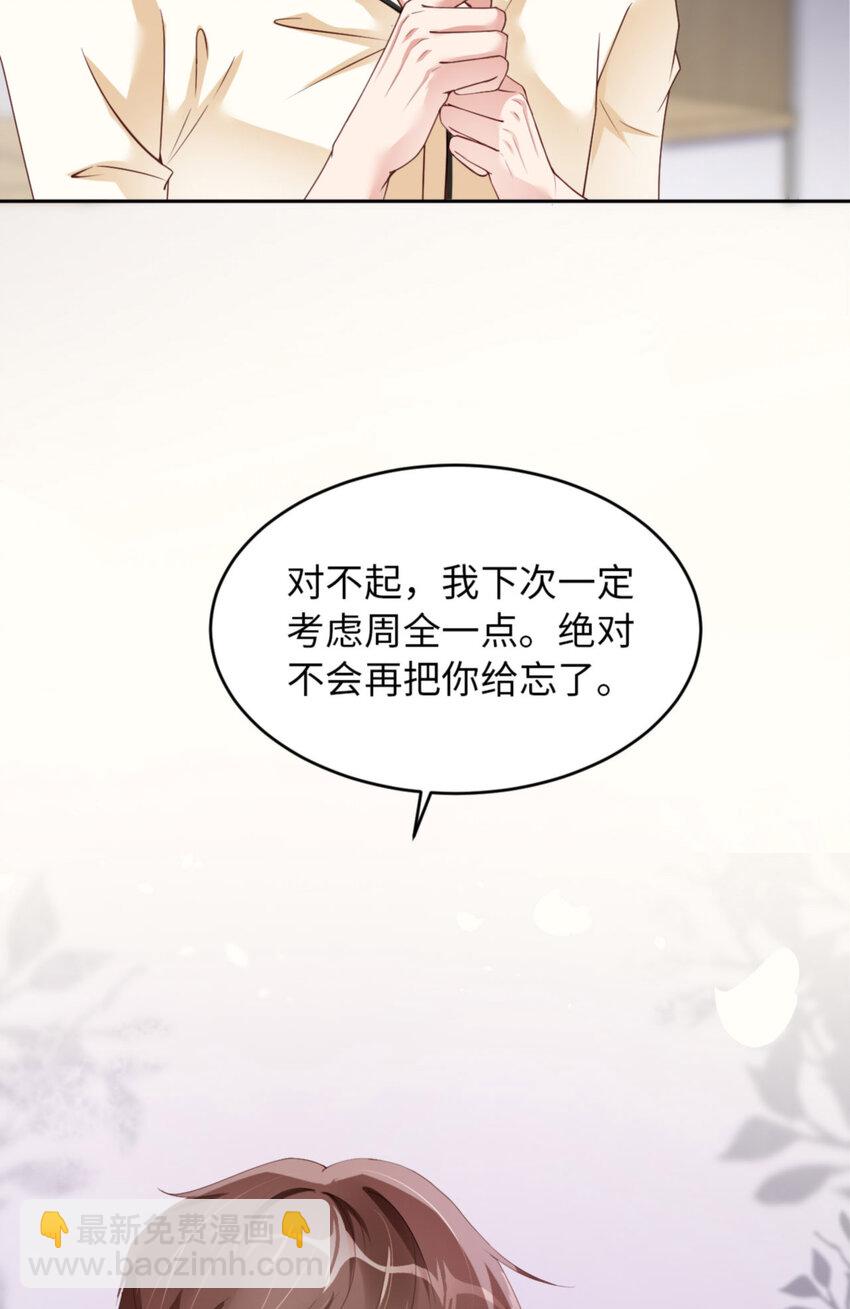 第59话 JOY才不是猫4