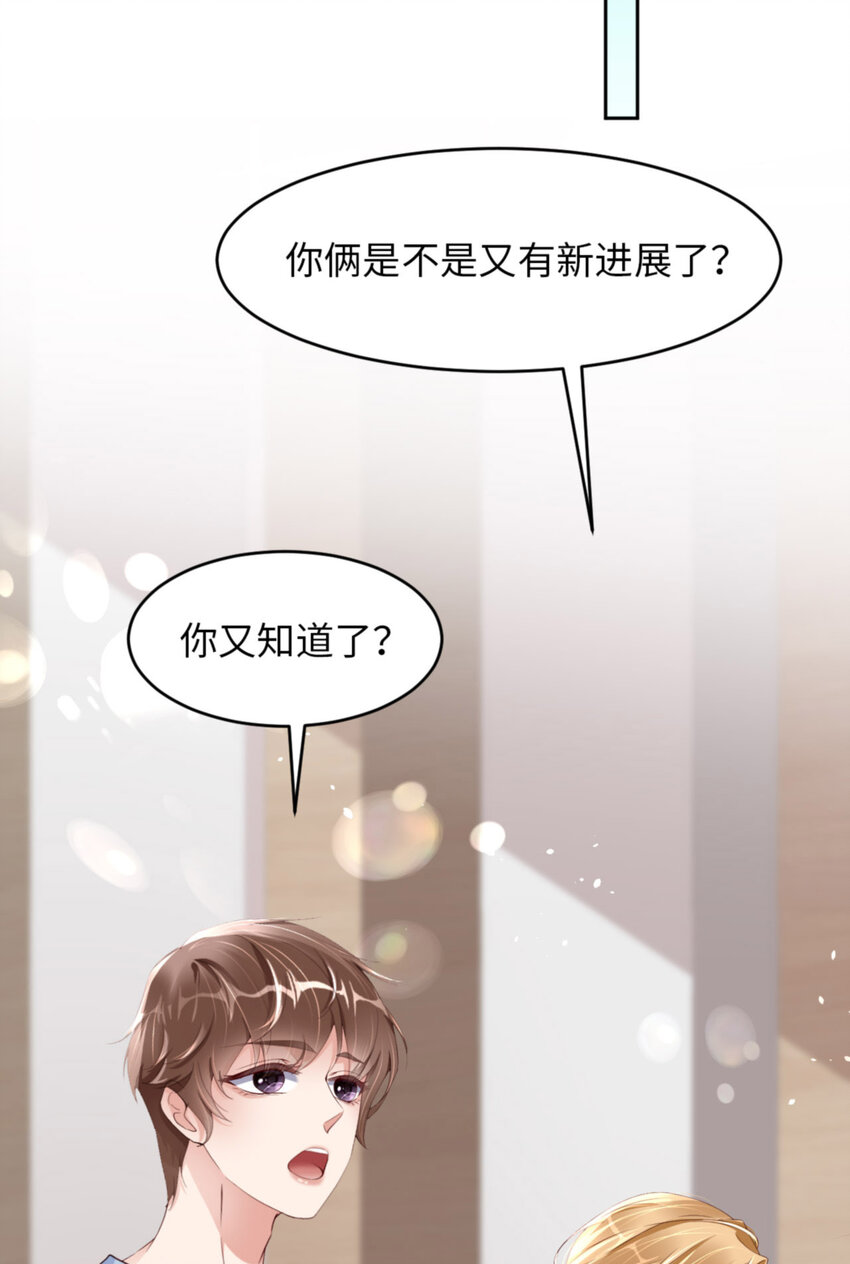 第59话 JOY才不是猫44