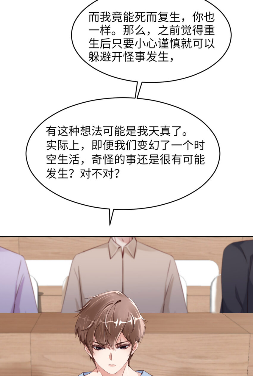 第59话 JOY才不是猫52