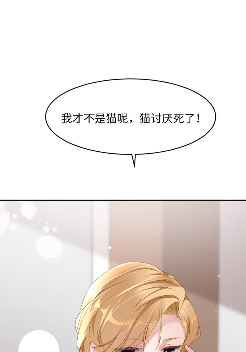 第59话 JOY才不是猫57