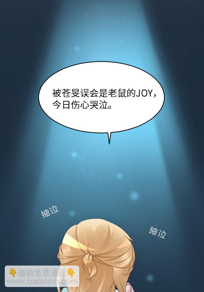 第59话 JOY才不是猫62