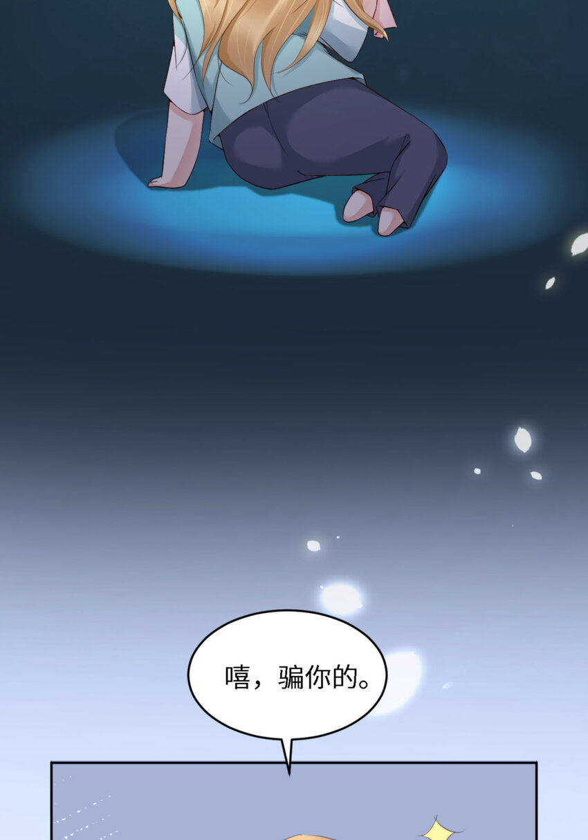 第59话 JOY才不是猫63