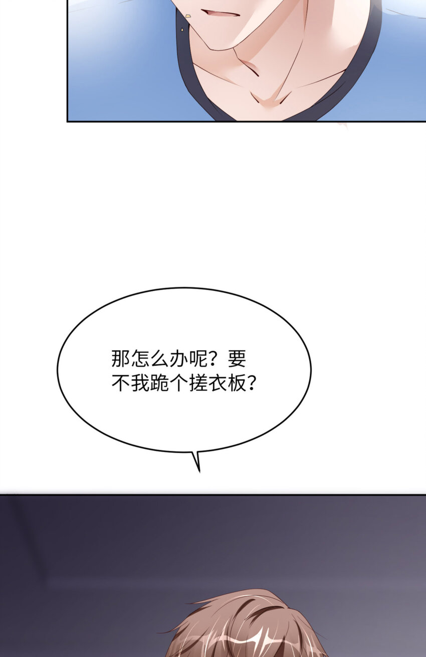 第59话 JOY才不是猫7
