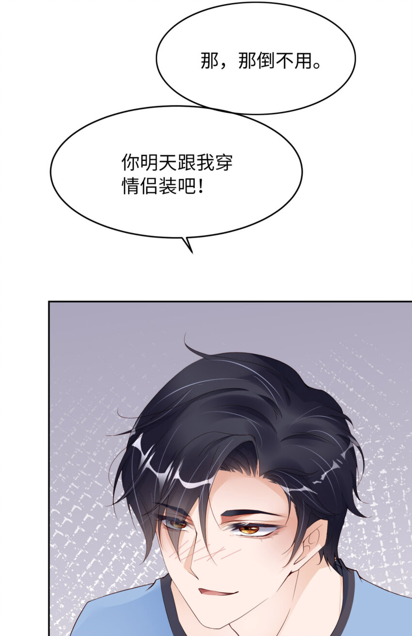 第59话 JOY才不是猫9