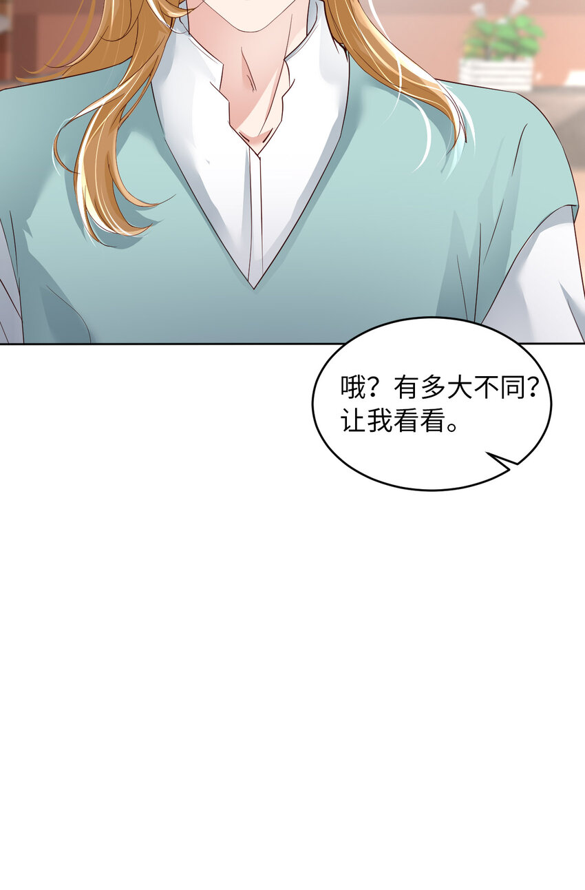 第60话 你居然威胁他？22