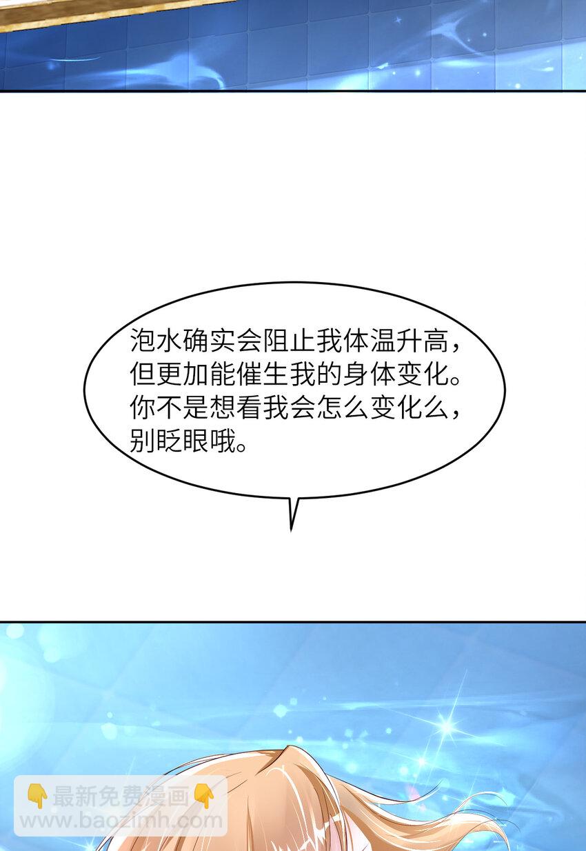 第60话 你居然威胁他？26