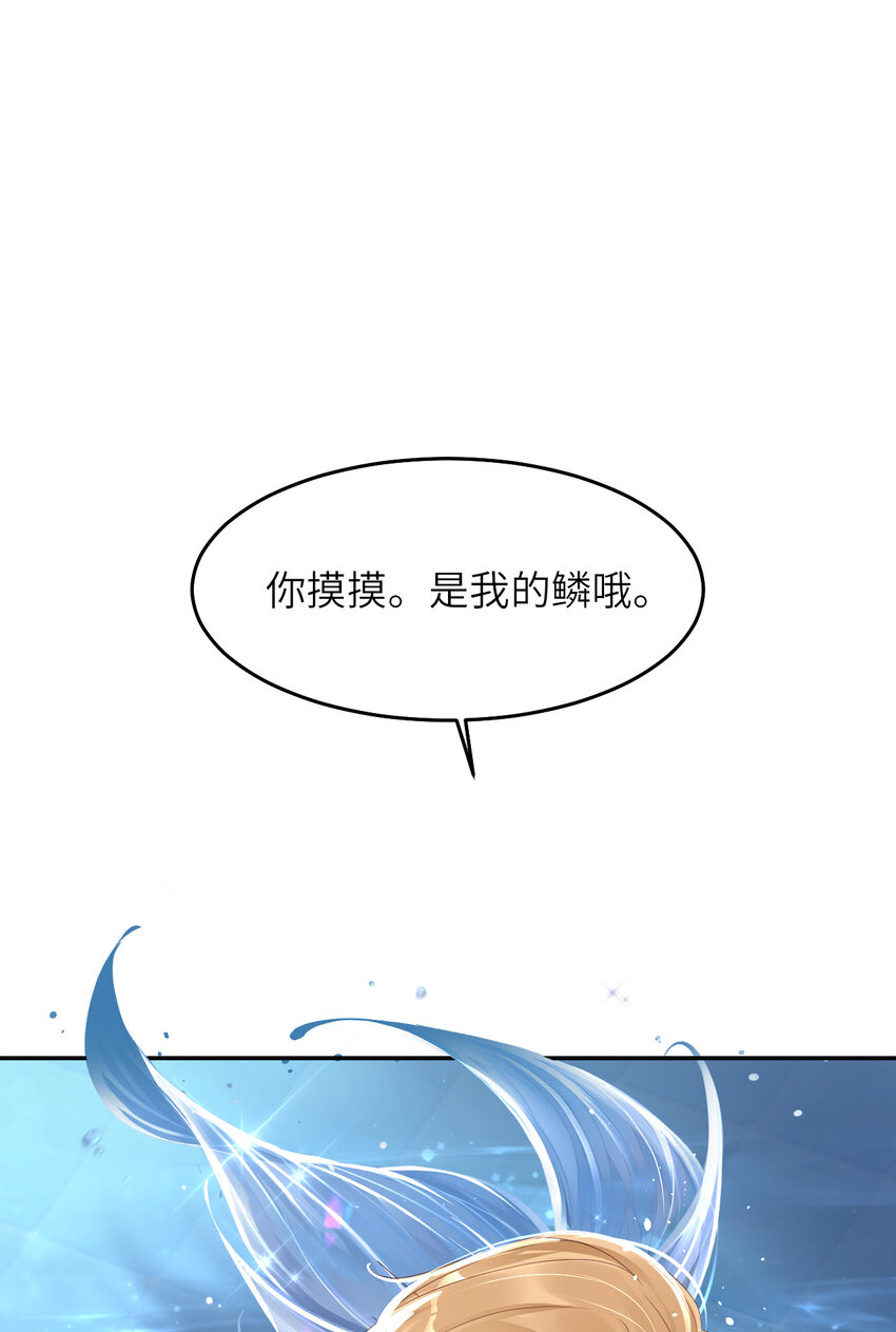 第60话 你居然威胁他？38