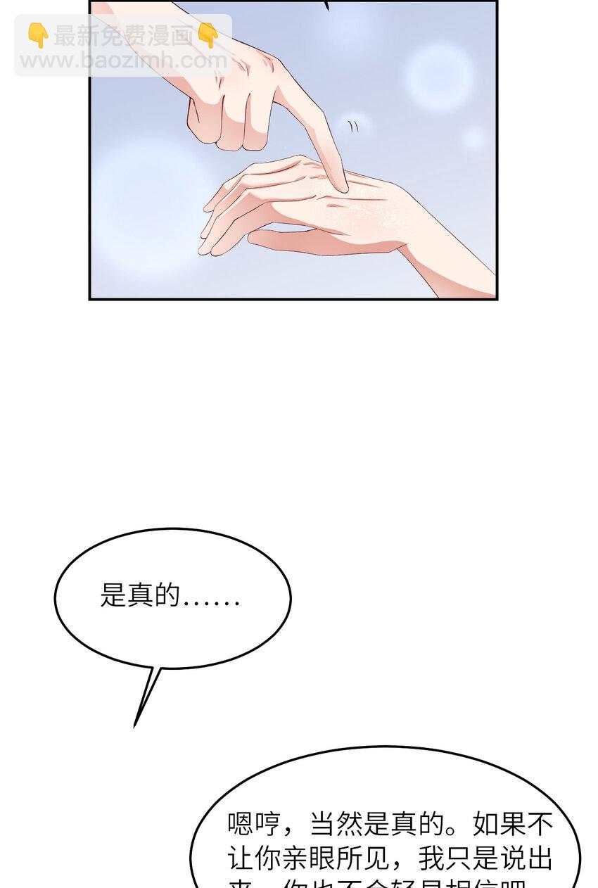 第60话 你居然威胁他？40