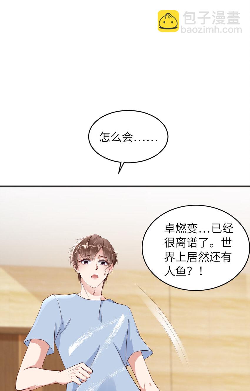 第60话 你居然威胁他？43