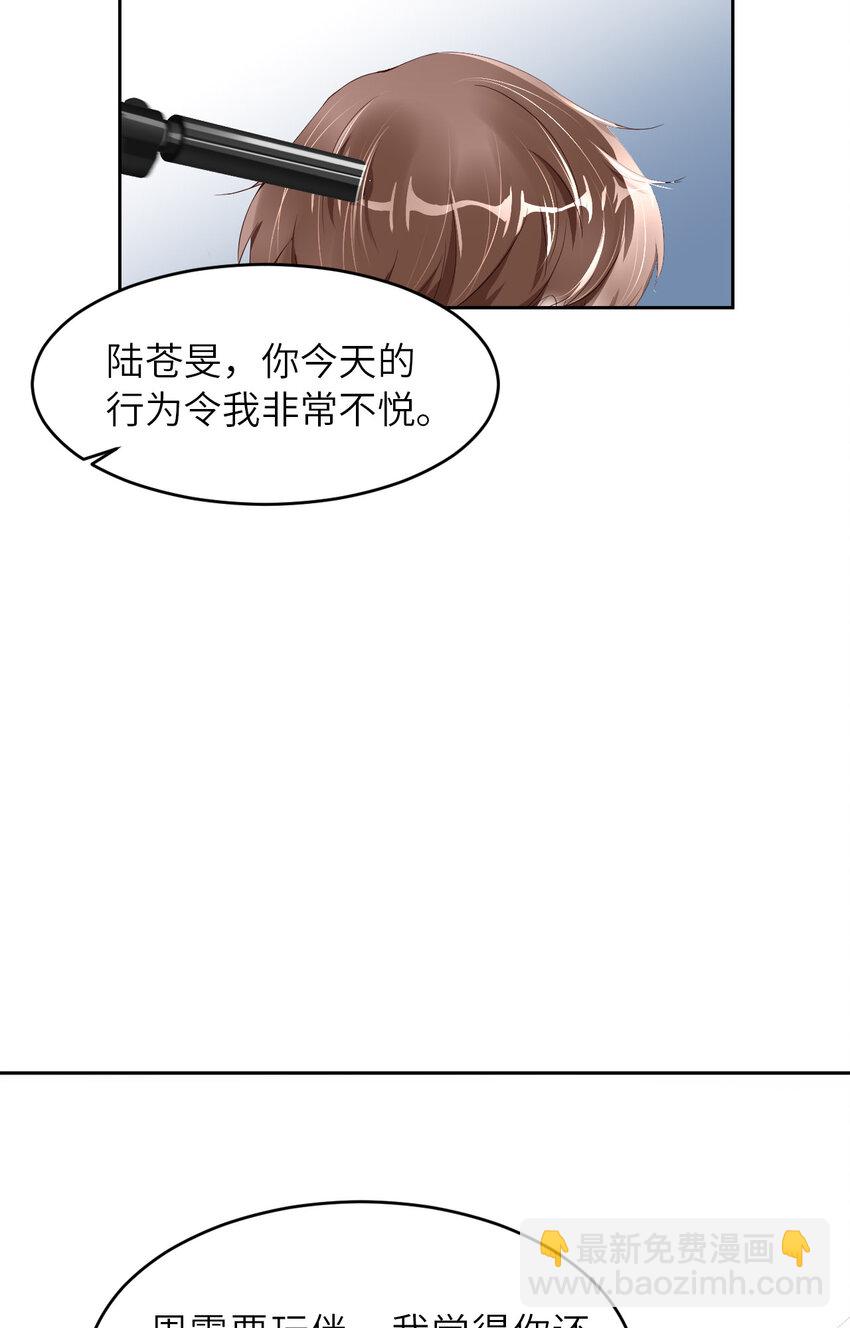 第60话 你居然威胁他？45