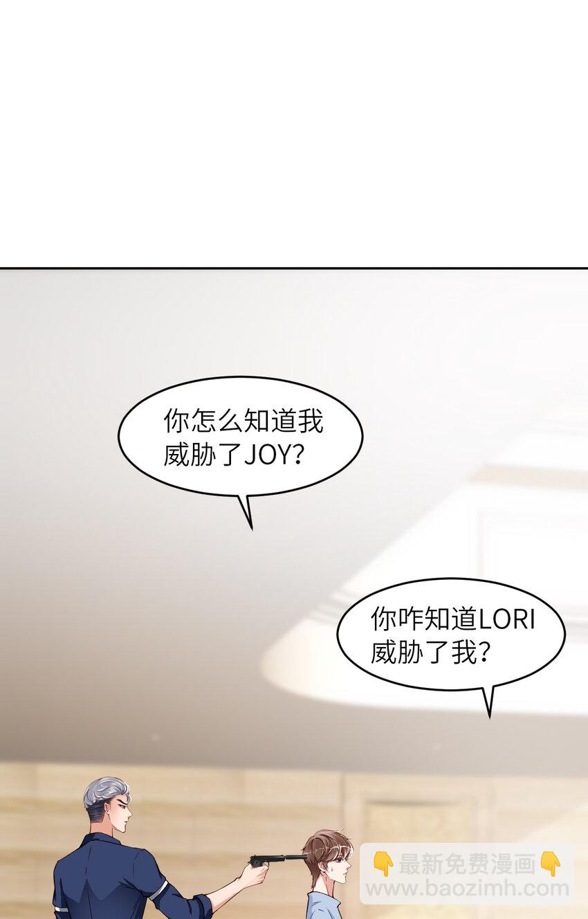 第60话 你居然威胁他？54