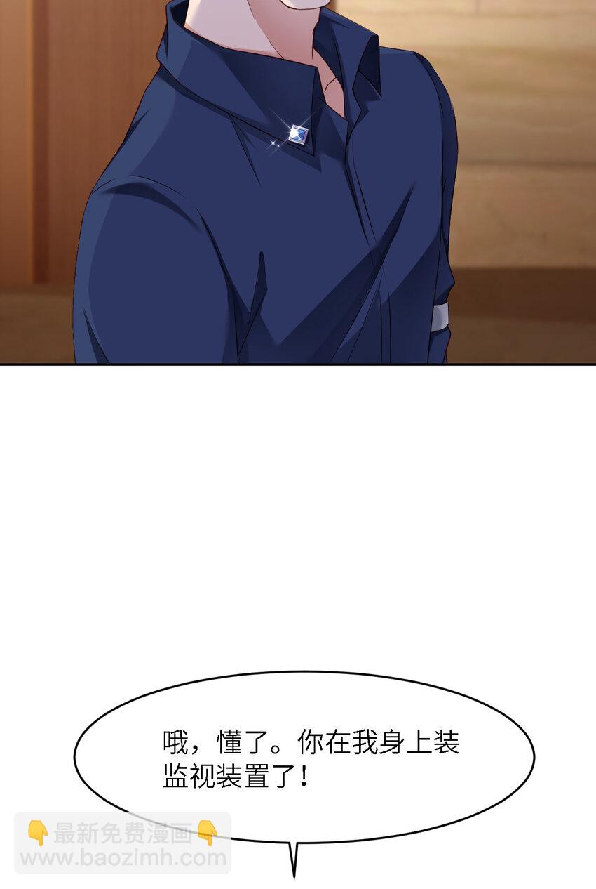 第60话 你居然威胁他？57