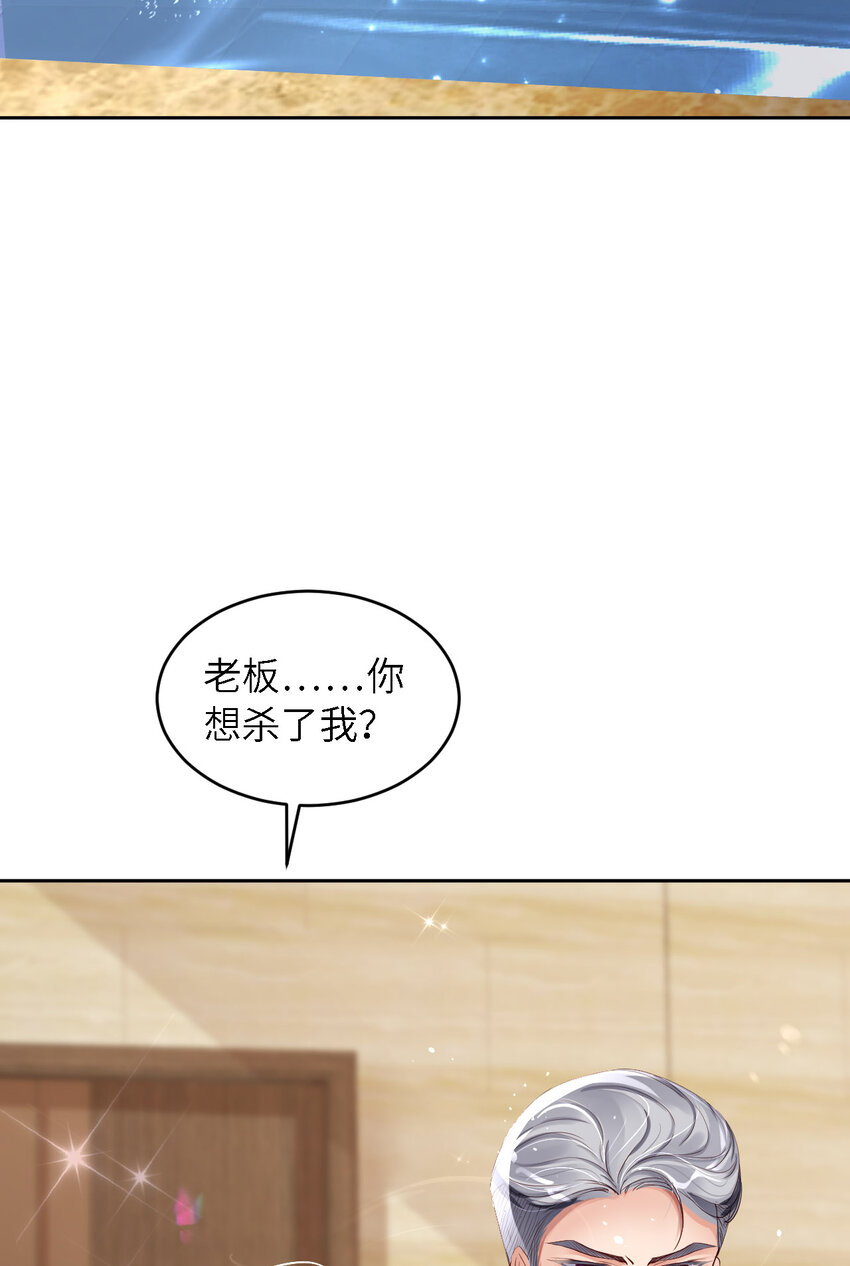 第60话 你居然威胁他？63