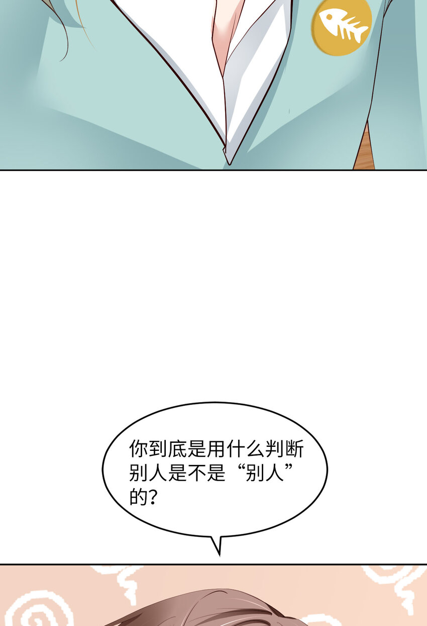 第60话 你居然威胁他？7