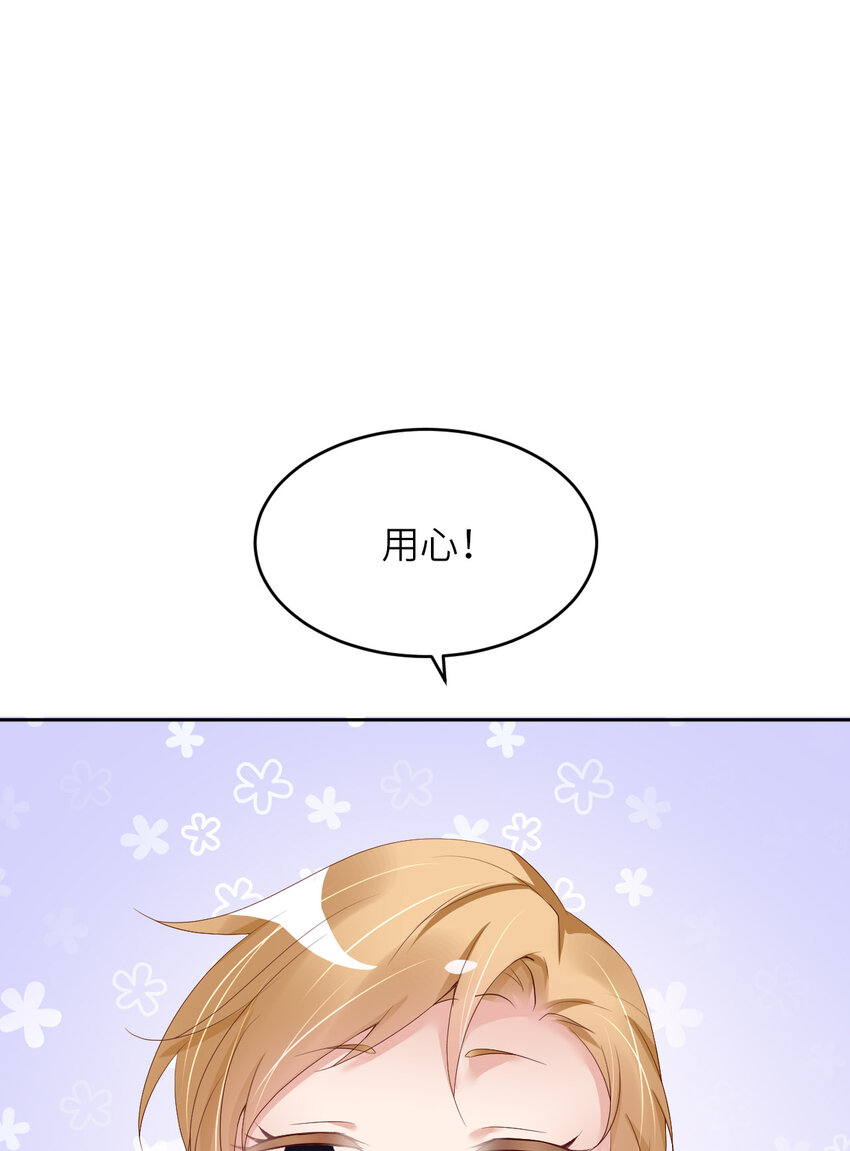 第60话 你居然威胁他？9