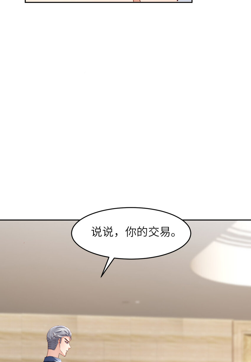 第61话 交易34