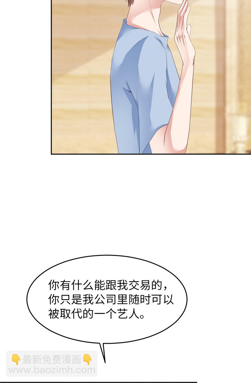 第61话 交易4